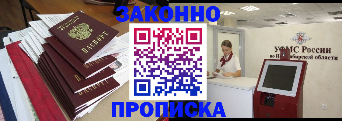 прописка от собственника в Люберцах