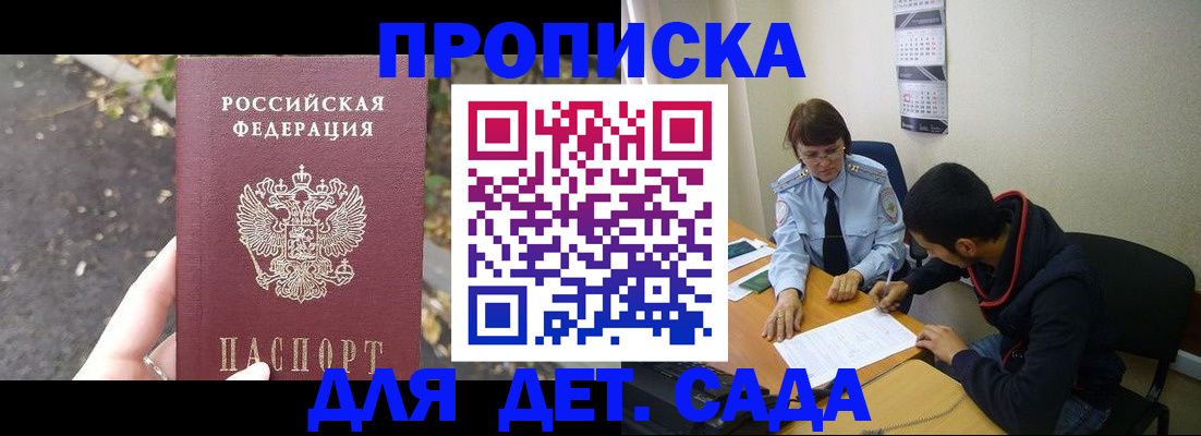 временная регистрация законно в Люберцах