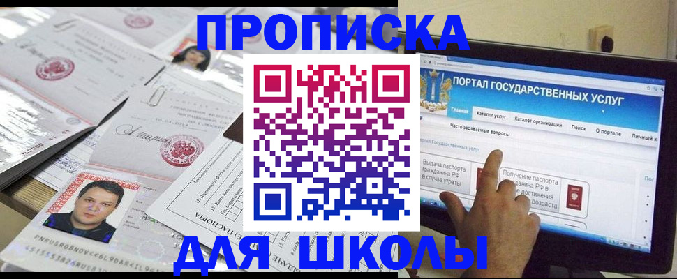 прописка для военкомата в Люберцах