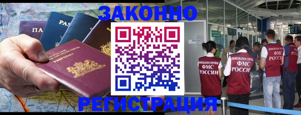 прописка гарантия в Люберцах