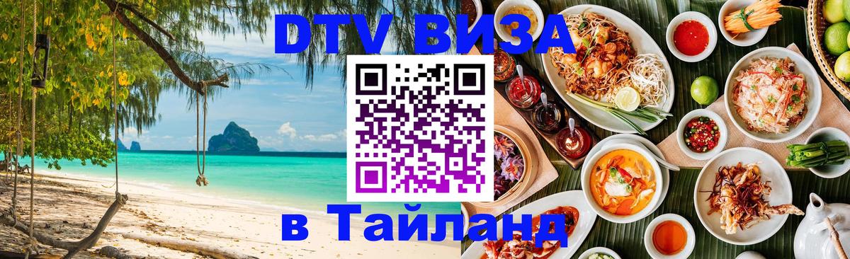 Оформление DTV визы под ключ: стоимость и тарифы, только загранпаспорт - Люберцы 